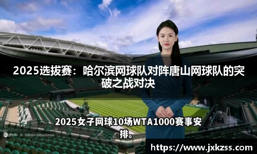 JBO竞博·体育