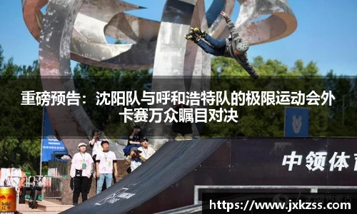 JBO竞博·体育