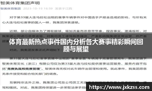 JBO竞博·体育官网