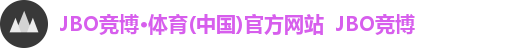 JBO竞博·体育(中国)官方网站  JBO竞博